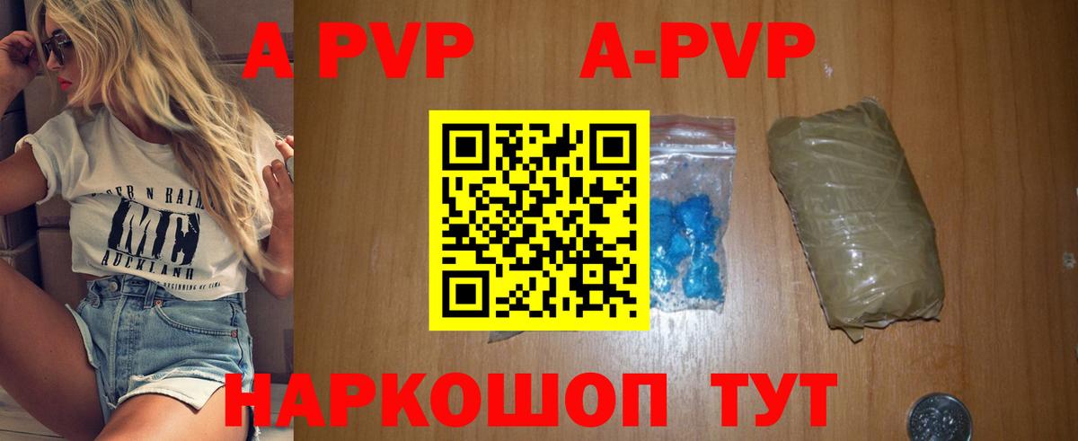 Полысаево  Alfa_PVP мука  Alpha PVP VHQ  Вход с VPN  А ПВП крисы CK 