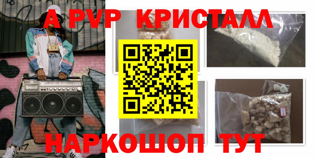 APVP Соль Полысаево