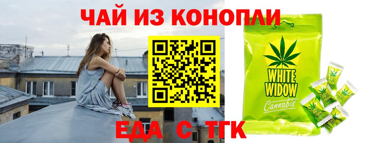 Полысаево  Еда ТГК марихуана  Вход с VPN 