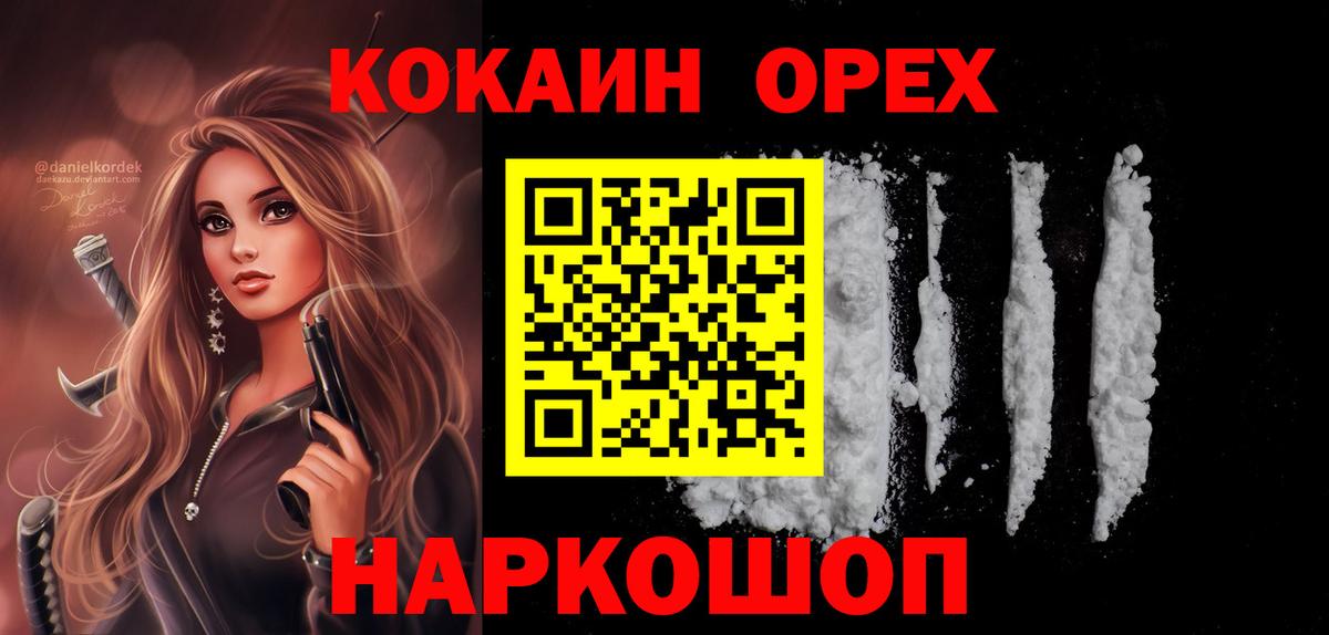 Cocaine VHQ Полысаево