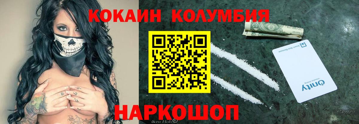КОКАИН 99%  Кокаин  Полысаево  Вход с VPN 