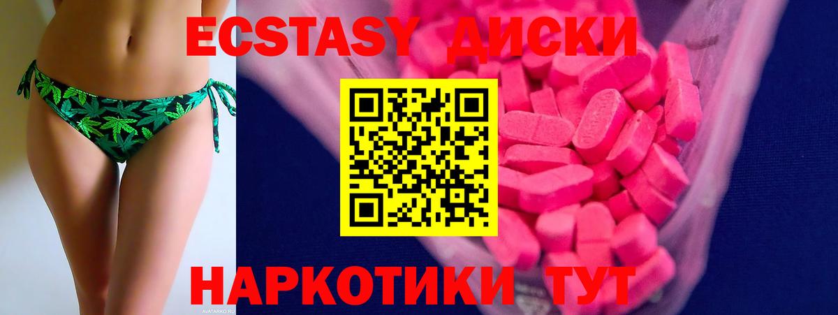 Полысаево  ЭКСТАЗИ VHQ  Экстази  Вход с VPN  Ecstasy ешки 