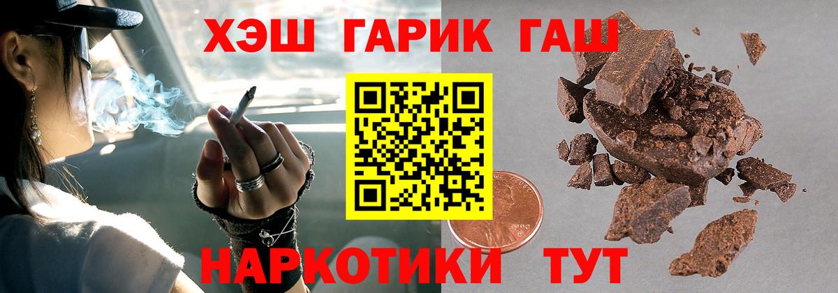 ГАШ 40% ТГК  Гашиш убойный  Вход с VPN  Полысаево 