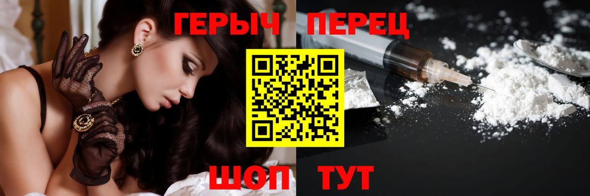Героин VHQ  Вход с VPN  Полысаево 