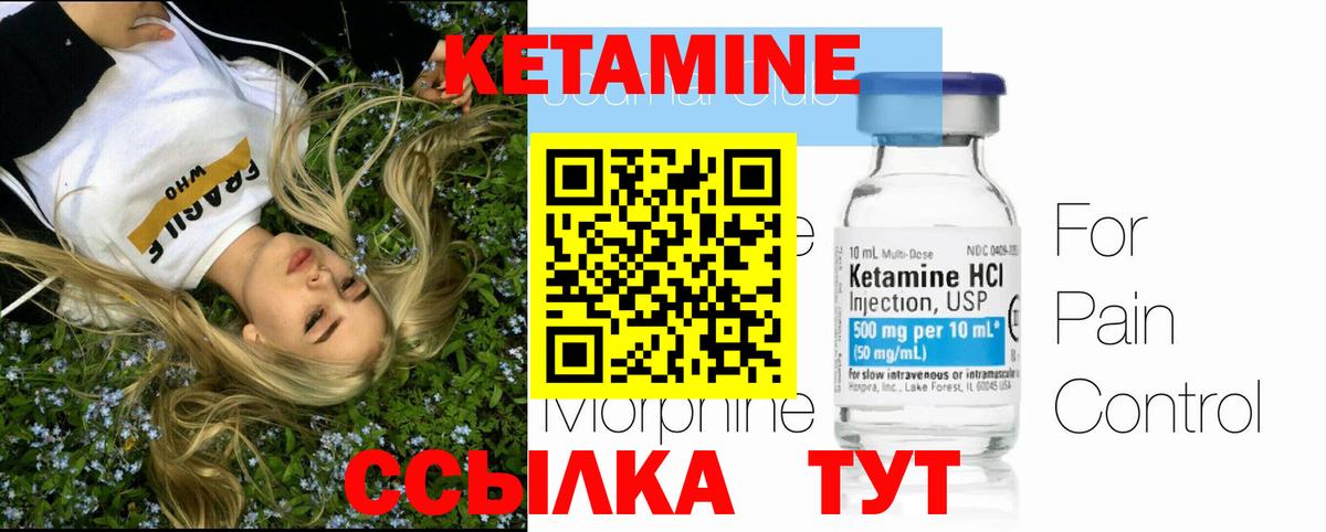 КЕТАМИН ketamine  КЕТАМИН ketamine  Полысаево  Вход с VPN 