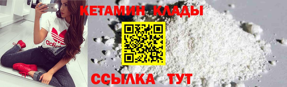 КЕТАМИН ketamine Полысаево