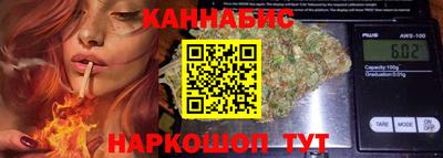 каннабис Северобайкальск