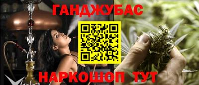 каннабис Северобайкальск