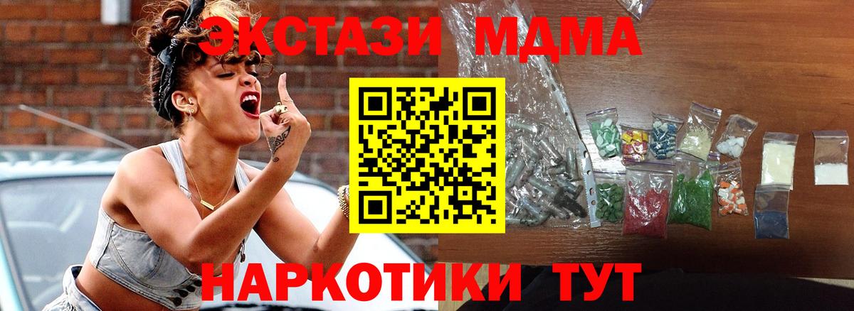 МДМА VHQ Полысаево