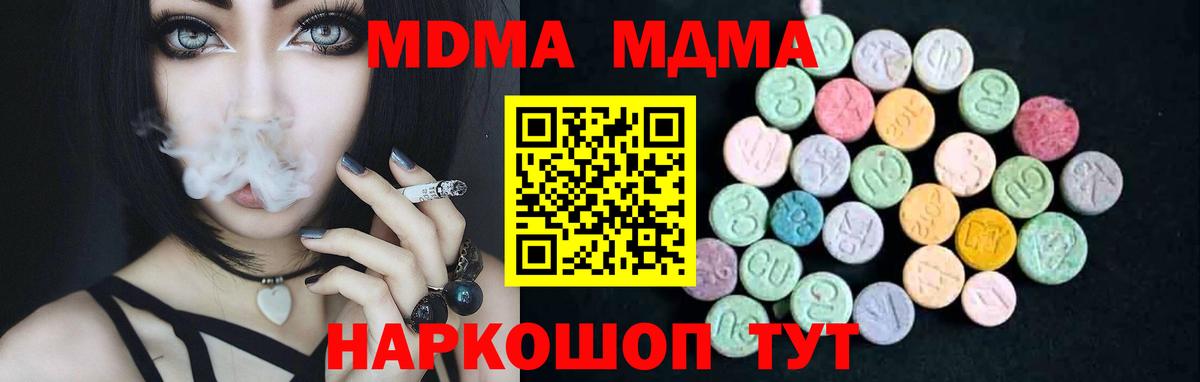 Полысаево  МДМА crystal  MDMA  MDMA Molly  Вход с VPN 