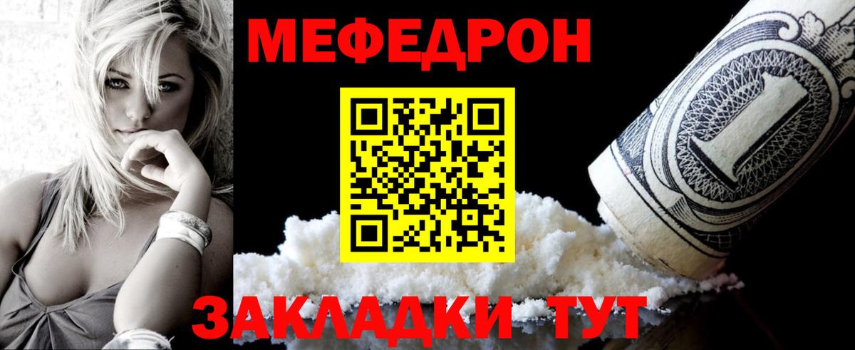 Меф мяу мяу кристаллы Полысаево