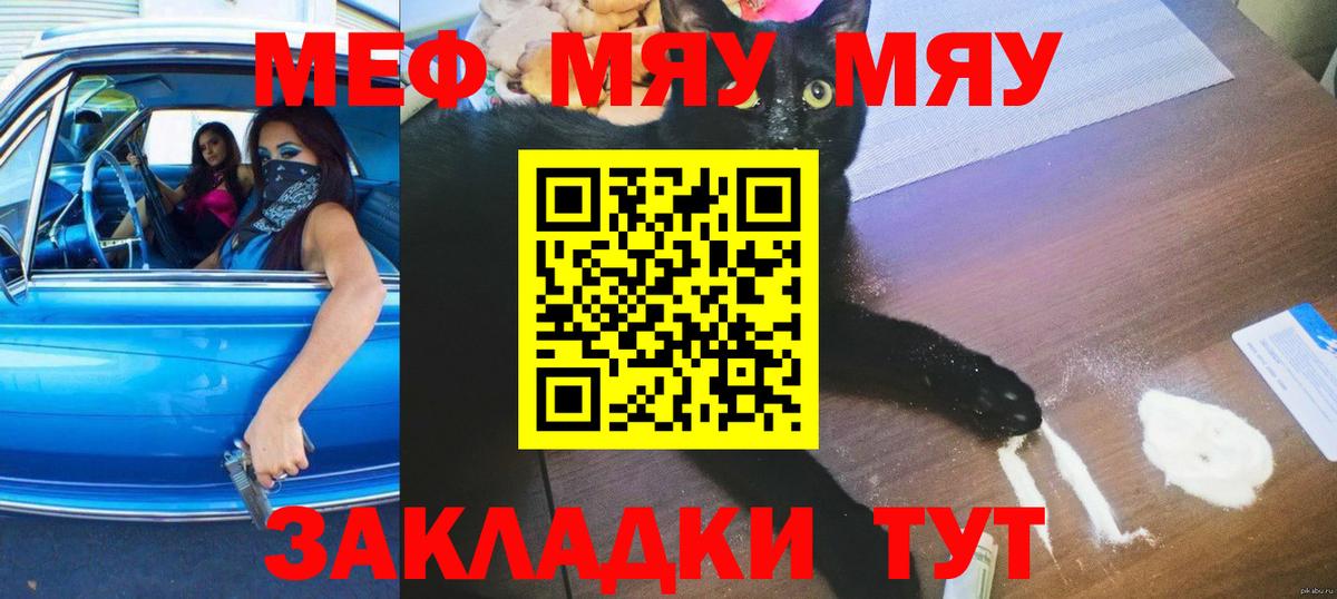 МЕФ 4 MMC  Вход с VPN  МЕФ  МЕФ  Полысаево  продажа наркотиков  Меф 4 MMC 