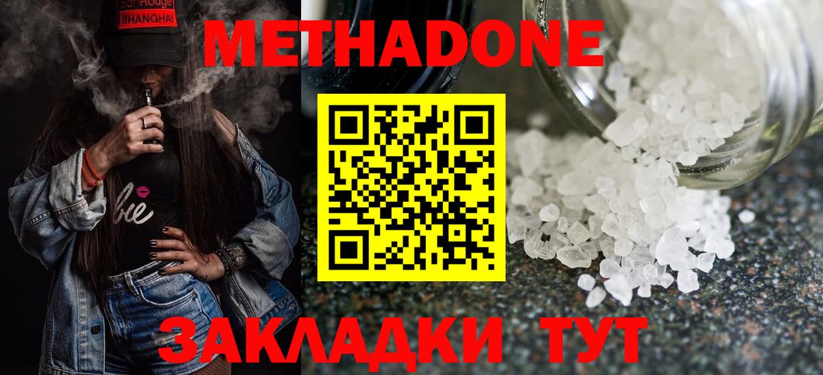 МЕТАДОН methadone  mega зеркало  Полысаево  МЕТАДОН белоснежный  Вход с VPN 