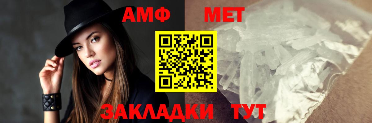Метамфетамин пудра  Вход с VPN  Метамфетамин пудра  Полысаево 