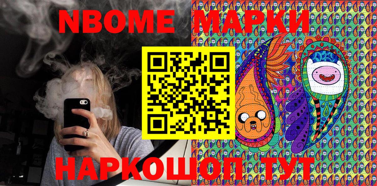 Марки 25I-NBOMe 1,8мг  Марки 25I-NBOMe 1,8мг  Полысаево  Вход с VPN 