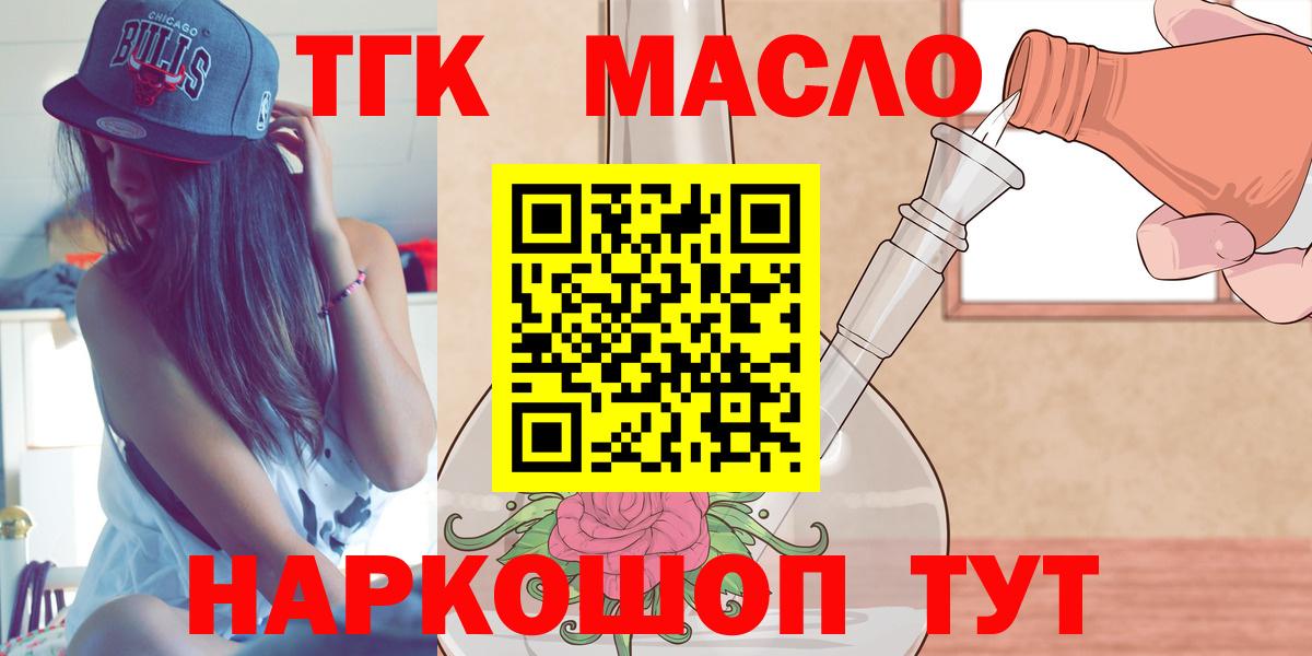 ТГК концентрат  Дистиллят ТГК гашишное масло  Полысаево  Вход с VPN 